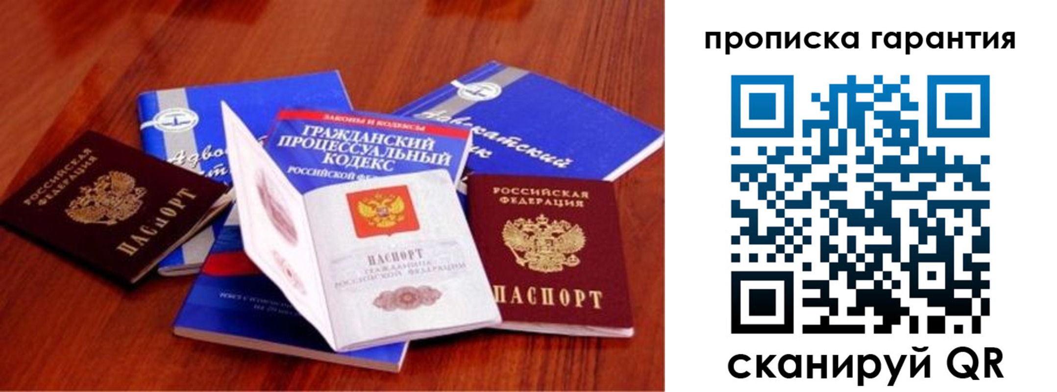 временная регистрация 2025 в Энгельсе