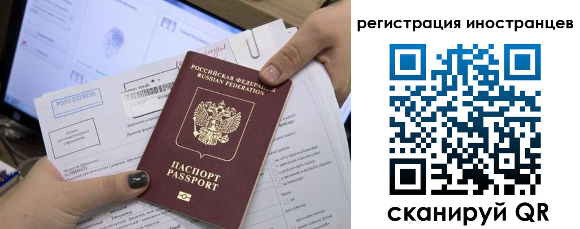 временная регистрация купить в Энгельсе